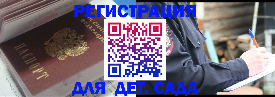 прописка гарантия в Невинномысске