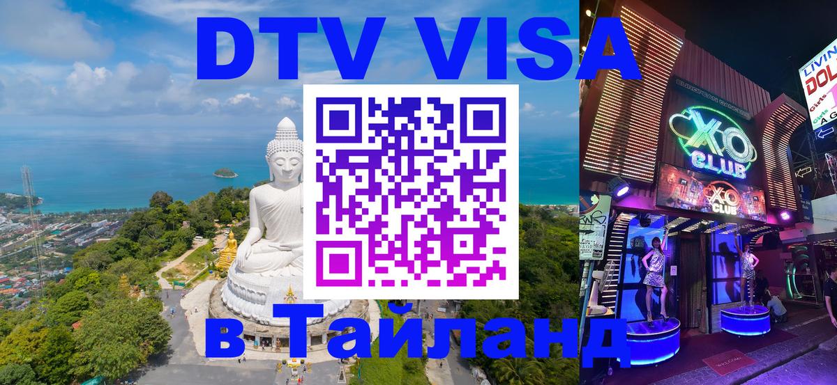 Сколько стоит DTV виза — актуальные цены, оформление даже без документов - 